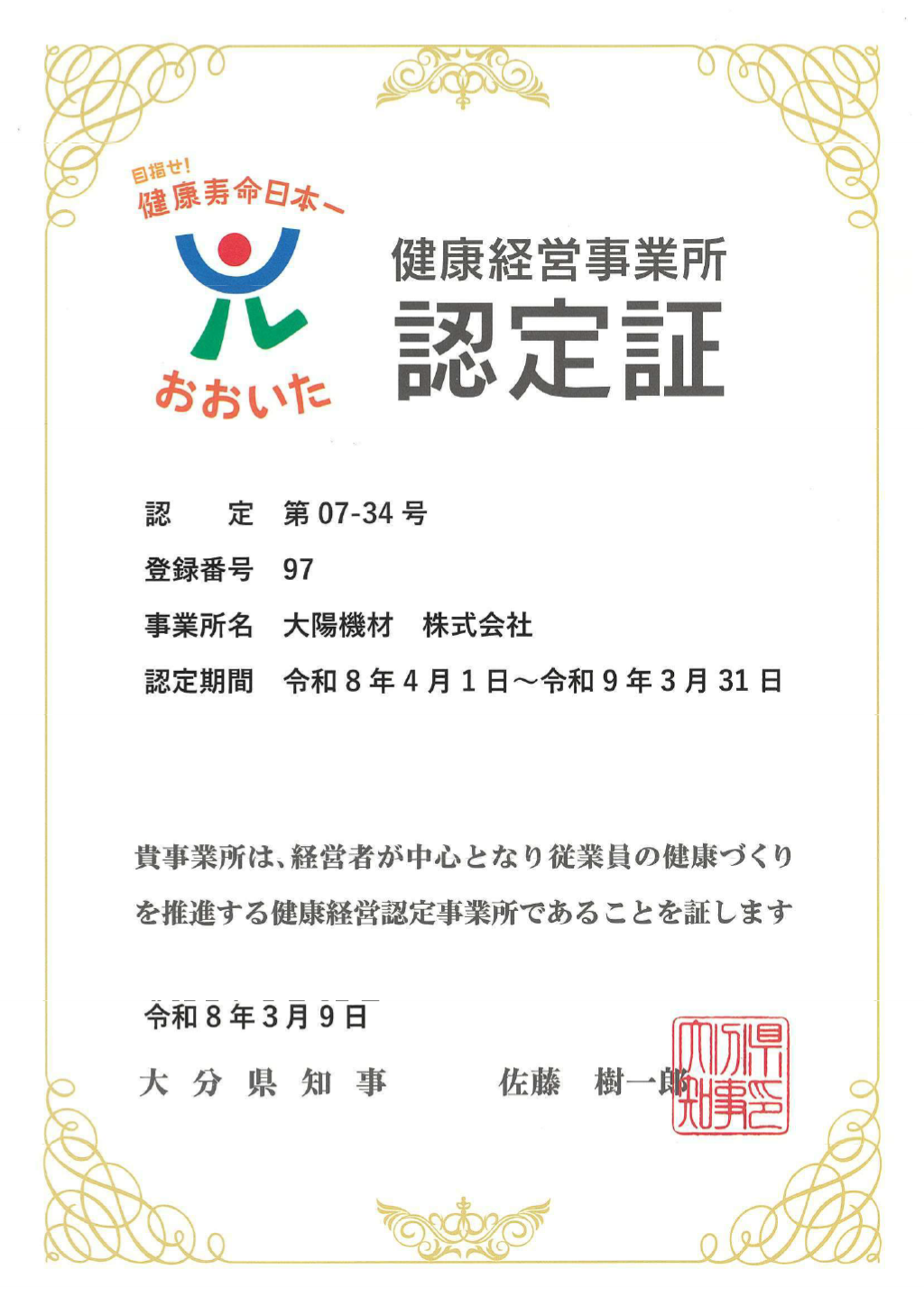 健康課題に向き合う様子